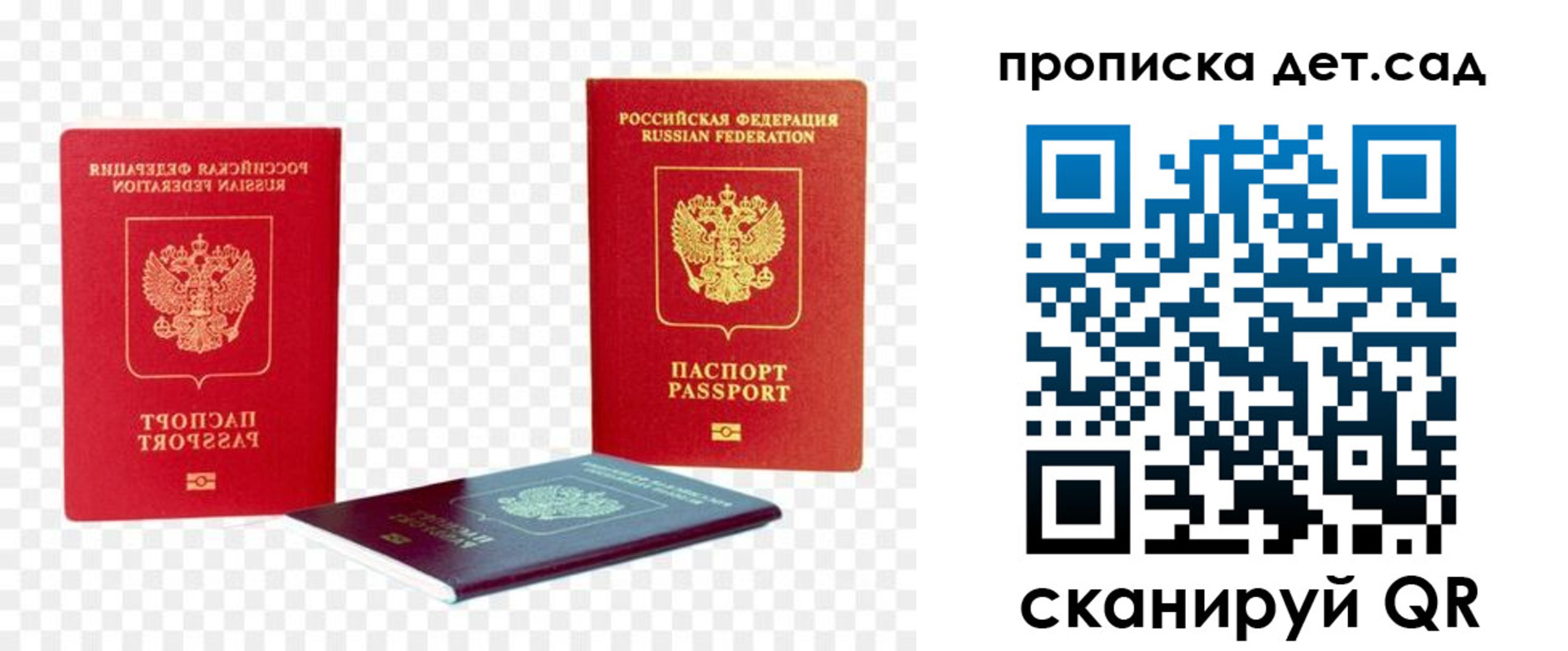 прописка законно в Зверево