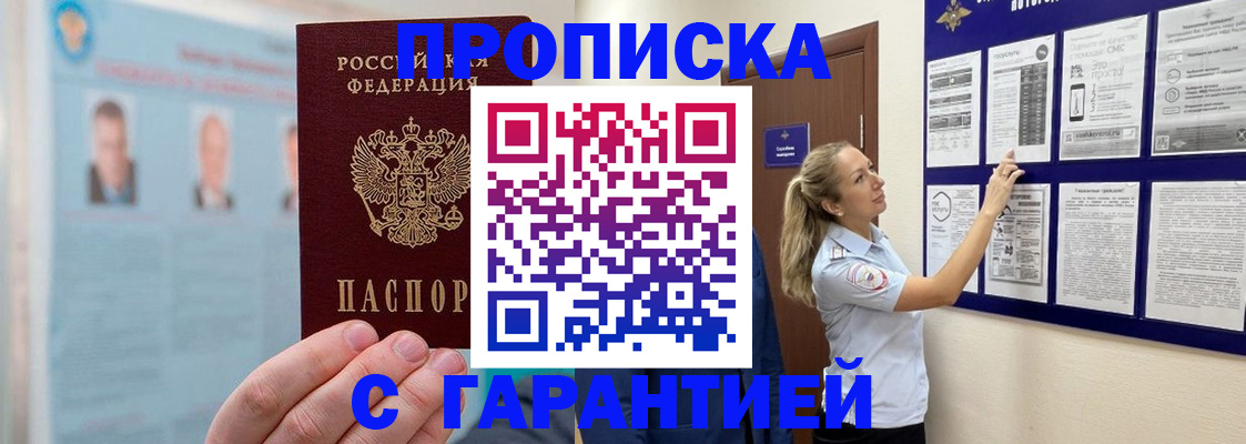 регистрация для школы в Зверево