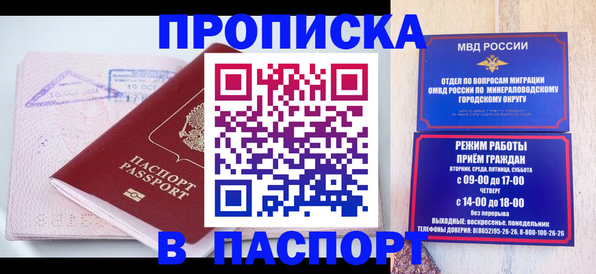 временная регистрация законно в Зверево