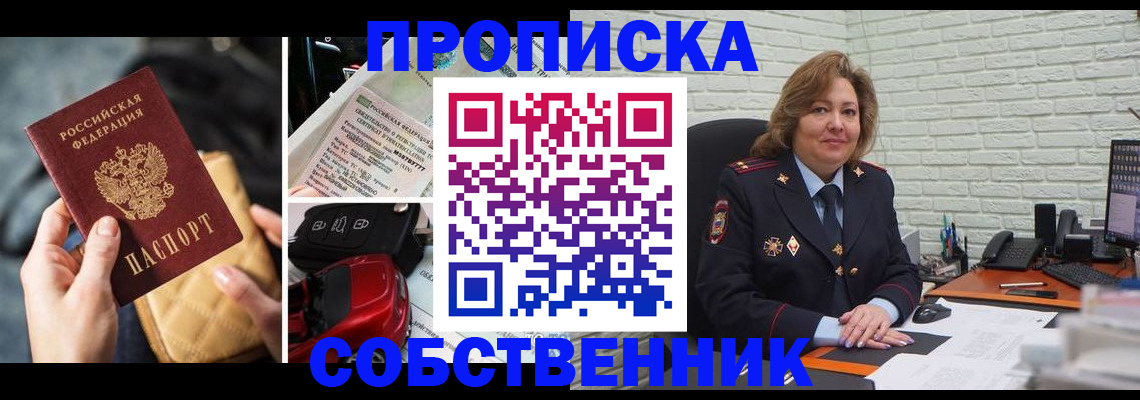 где прописаться в Зверево